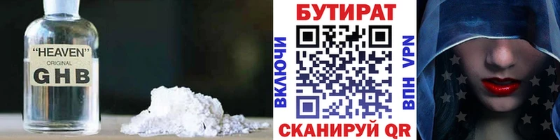БУТИРАТ бутик  Чердынь 