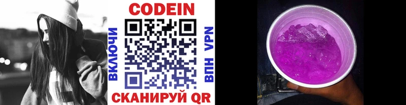 Кодеиновый сироп Lean Purple Drank  наркота  Чердынь 